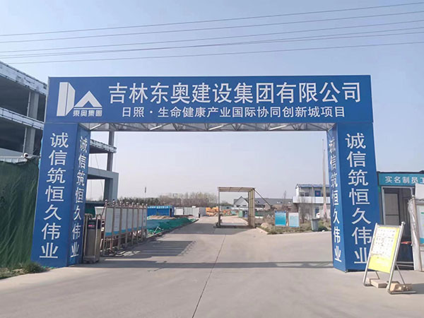 日照国医坛项目